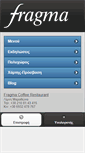 Mobile Screenshot of fragma.gr