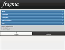 Tablet Screenshot of fragma.gr